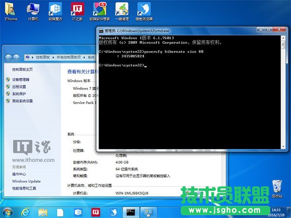 Win7/Win8.1/Win10秘笈：一個命令讓休眠文件瘦身60%