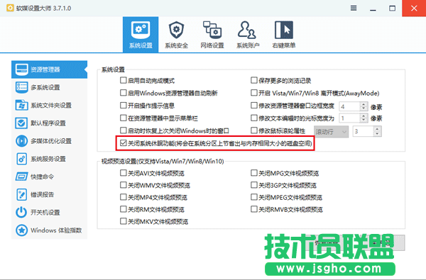 Win7/Win8.1/Win10秘笈：一個命令讓休眠文件瘦身60%