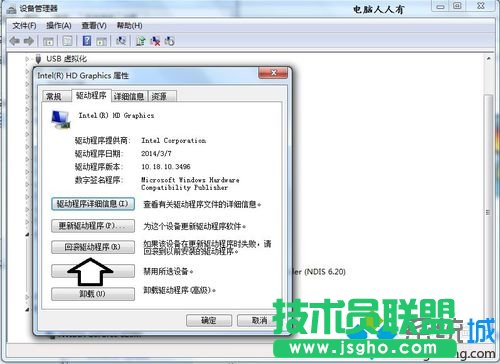 win7系統(tǒng)開機(jī)屏幕顯示W(wǎng)UMTC is missing解決步驟6