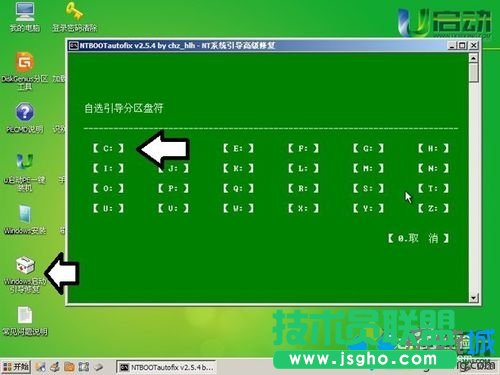 win7系統(tǒng)開機(jī)屏幕顯示W(wǎng)UMTC is missing解決步驟8