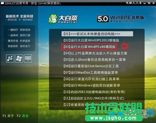 win7系統(tǒng)開機(jī)屏幕顯示W(wǎng)UMTC is missing解決步驟9