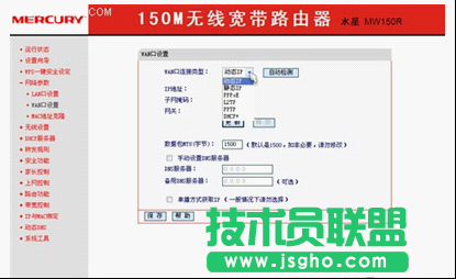 MW150R無線路由器的設置教程