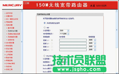 MW150R無線路由器的設置教程