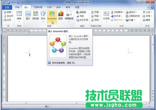 word2010如何插入SmartArt圖形 三聯(lián)