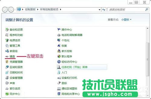 Win7如何提高鍵盤靈敏度？提高鍵盤靈敏度的方法