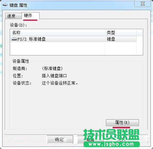 Win7如何提高鍵盤靈敏度？提高鍵盤靈敏度的方法