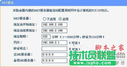 路由器接路由設(shè)置詳細(xì)圖文教程