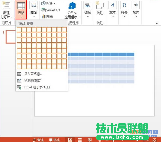 PowerPoint制作巧克力鍵盤樣式 三聯(lián)