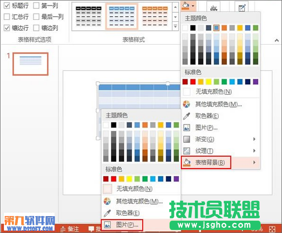 PowerPoint制作巧克力鍵盤樣式