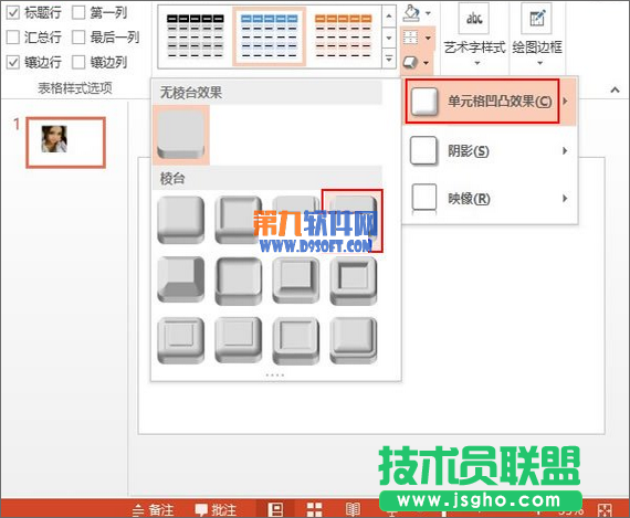 PowerPoint制作巧克力鍵盤樣式