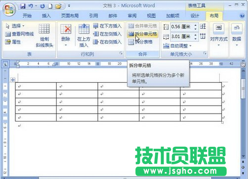 Word2007表格拆分單元格