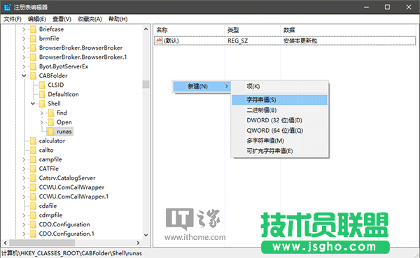 如何為Win7/Win8.1/Win10的CAB更新包添加右鍵安裝項(xiàng)？