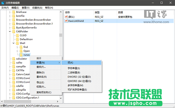 如何為Win7/Win8.1/Win10的CAB更新包添加右鍵安裝項(xiàng)？