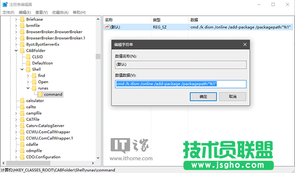 如何為Win7/Win8.1/Win10的CAB更新包添加右鍵安裝項(xiàng)？