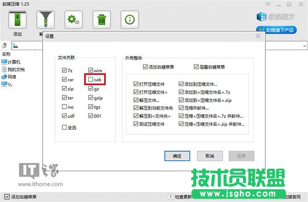 如何為Win7/Win8.1/Win10的CAB更新包添加右鍵安裝項(xiàng)？