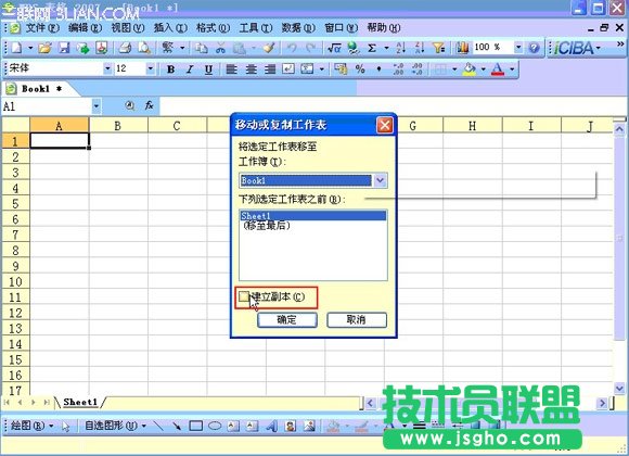 wps表格移動格式不變