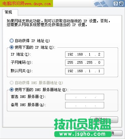 TP-Link路由器安裝設置完整教程