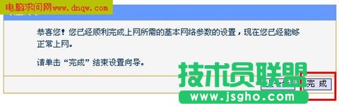 TP-Link路由器安裝設置完整教程