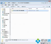 windows10系統(tǒng)安裝不了office2010如何解決