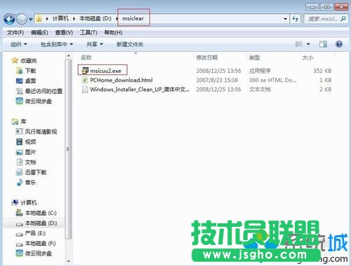 windows10系統(tǒng)安裝不了office2010的解決步驟2