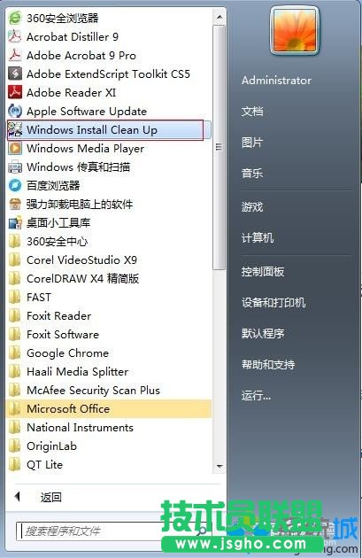 windows10系統(tǒng)安裝不了office2010的解決步驟3