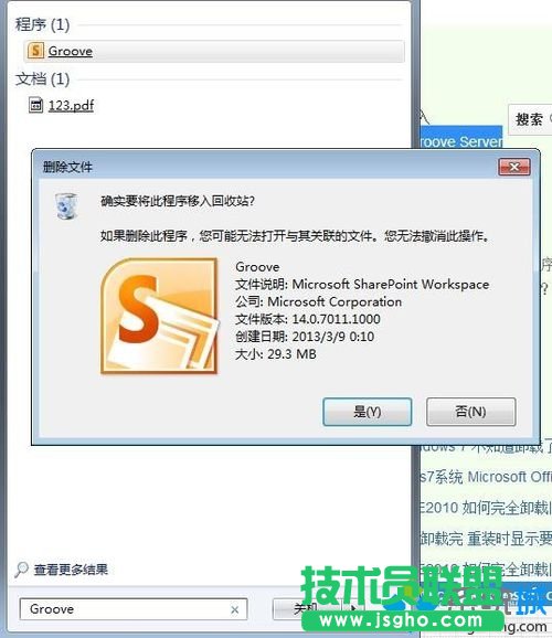 windows10系統(tǒng)安裝不了office2010的解決步驟6