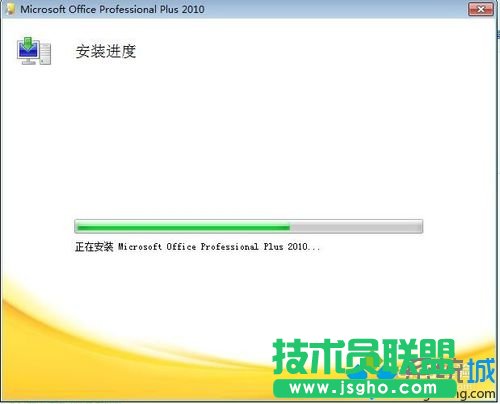 windows10系統(tǒng)安裝不了office2010的解決步驟7