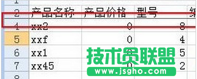 excel2007如何凍結(jié)窗口