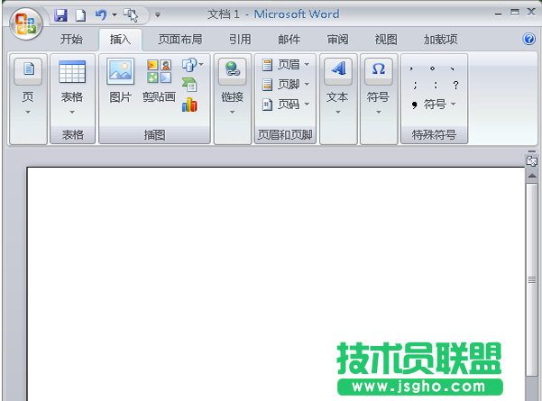 如何給Word2007變換外觀主題教程