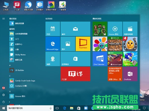 這才是正式版！Win10一周年更新PC版使用體驗(yàn)