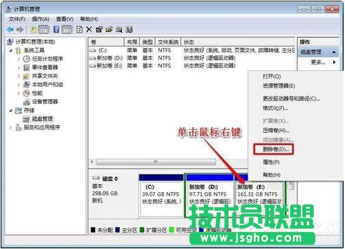 Win7系統(tǒng)如何增加C盤(pán)空間？Win7系統(tǒng)擴(kuò)大C盤(pán)空間教程