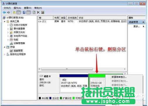 Win7系統(tǒng)如何增加C盤(pán)空間？Win7系統(tǒng)擴(kuò)大C盤(pán)空間教程