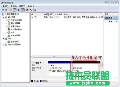 Win7系統(tǒng)如何增加C盤(pán)空間？Win7系統(tǒng)擴(kuò)大C盤(pán)空間教程