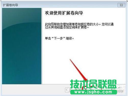 Win7系統(tǒng)如何增加C盤(pán)空間？Win7系統(tǒng)擴(kuò)大C盤(pán)空間教程