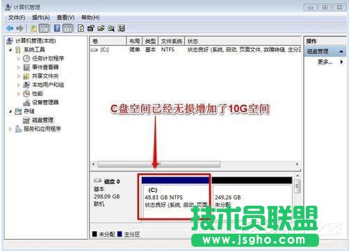 Win7系統(tǒng)如何增加C盤(pán)空間？Win7系統(tǒng)擴(kuò)大C盤(pán)空間教程