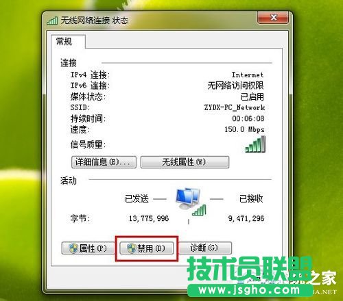 Win7 Ipv6無網(wǎng)絡(luò)訪問權(quán)限的解決方法