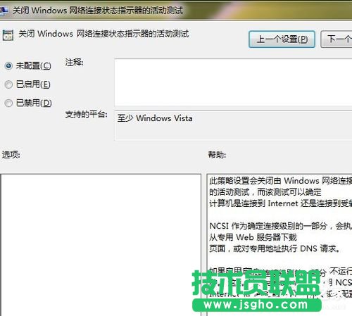 Win7 Ipv6無網(wǎng)絡(luò)訪問權(quán)限的解決方法