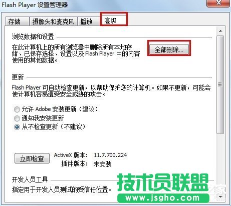 如何解決Win7瀏覽器提示Shockwave Flash崩潰的問題？