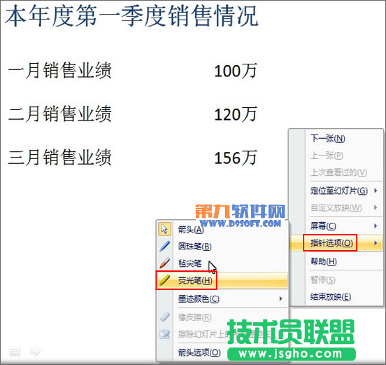 PowerPoint如何利用墨跡工具繪制圖形