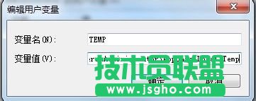 如何修改Win7系統(tǒng)臨時(shí)文件夾的位置？修改系統(tǒng)臨時(shí)文件夾的方法