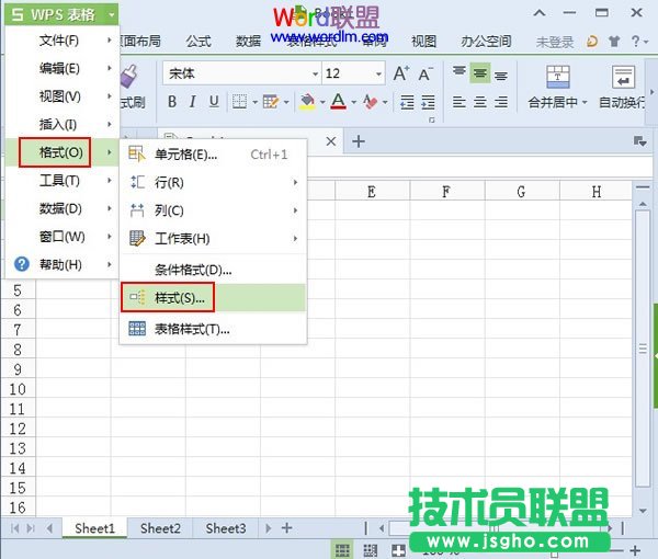 在WPS表格2013中新建表格樣式 三聯(lián)