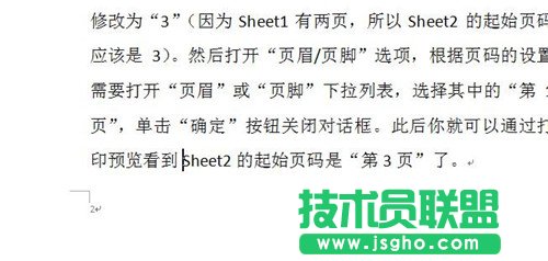 word,word頁碼設(shè)置,word頁碼怎么設(shè)置,word頁碼怎么設(shè)置, word怎么設(shè)置頁面 , word頁碼設(shè)置辦法