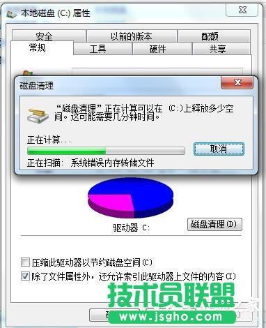 Win7碎片整理在哪？如何打開(kāi)磁盤清理？