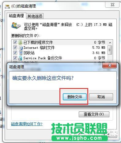 Win7碎片整理在哪？如何打開(kāi)磁盤清理？