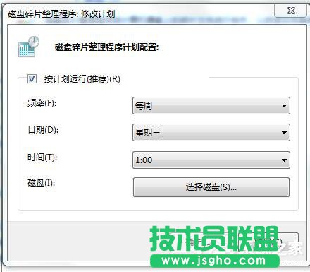 Win7碎片整理在哪？如何打開(kāi)磁盤清理？