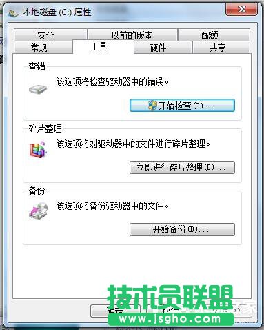 Win7碎片整理在哪？如何打開(kāi)磁盤清理？