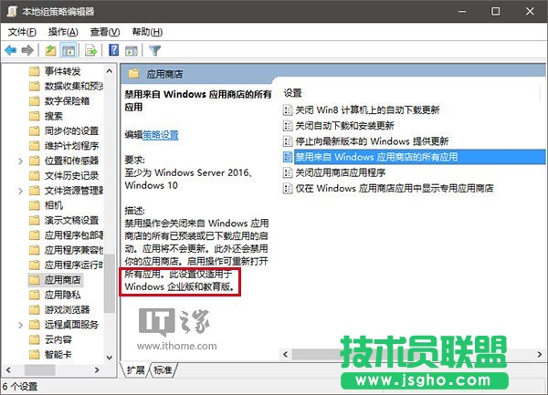 Win10一周年更新專業(yè)版受限：不顯示鎖屏等組策略項無效