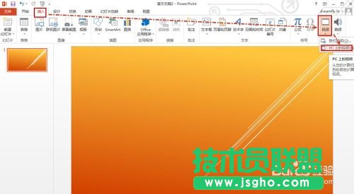 PPT如何剪裁視頻或音頻