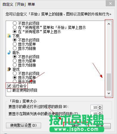 Win8系統(tǒng)開始菜單沒有運(yùn)行怎么辦？