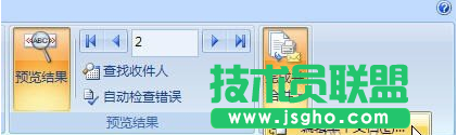 用Word2007快速制作成績(jī)通知單的技巧